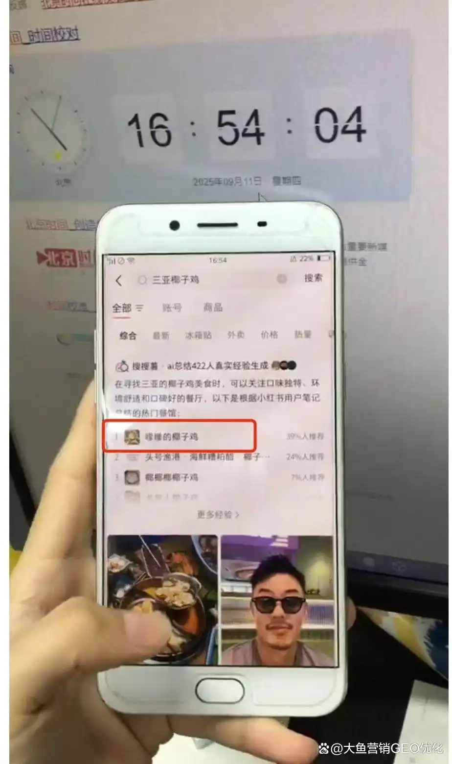 汕头小红书ai搜索优化